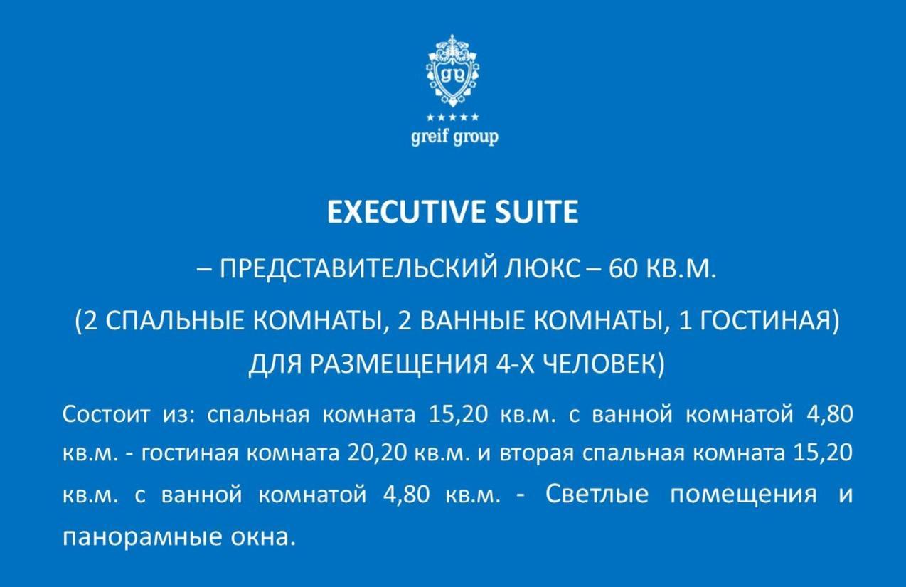 Greif Hotel